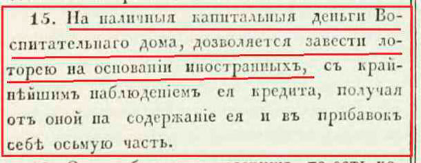 1763-09-01-022 воспитательный дом.jpg 1763-09-01-022 воспитательный дом.jpg