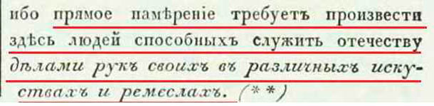1763-09-01-024 воспитательный дом.jpg 1763-09-01-024 воспитательный дом.jpg