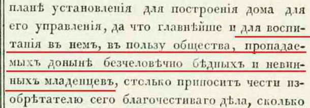 1763-09-01-003 воспитательный дом.jpg 1763-09-01-003 воспитательный дом.jpg