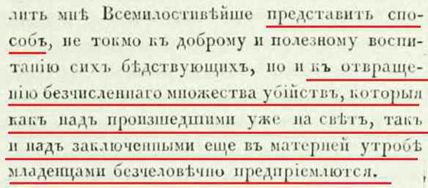 1763-09-01-004 воспитательный дом.jpg 1763-09-01-004 воспитательный дом.jpg