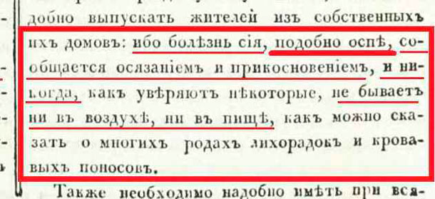 1771-01-09-2 оказавшаяся в Польских провинциях.jpg 1771-01-09-2 оказавшаяся в Польских провинциях.jpg