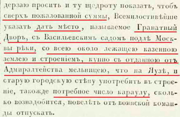 1763-09-01-006 воспитательный дом.jpg 1763-09-01-006 воспитательный дом.jpg