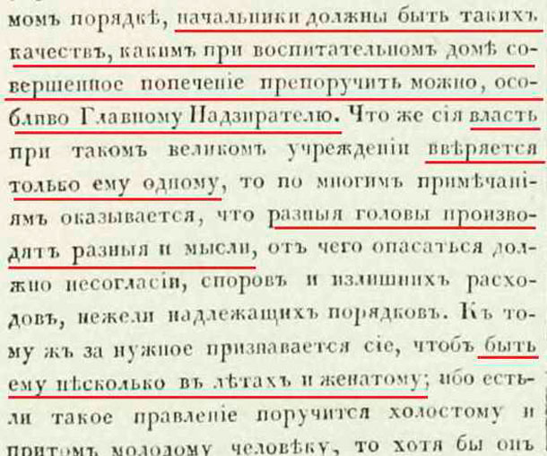 1763-09-01-007 воспитательный дом.jpg 1763-09-01-007 воспитательный дом.jpg