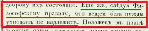 1763-09-01-008 воспитательный дом.jpg 1763-09-01-008 воспитательный дом.jpg