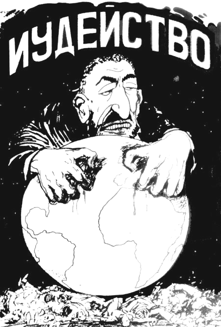 Иудейство на службе у Социальных Паразитов Иудейство на службе у Социальных Паразитов