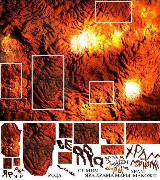 Русская письменность существует несколько десятков тысяч лет chud2