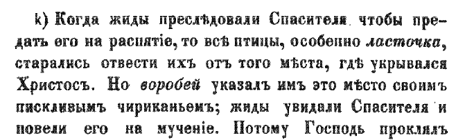 Инквизиторы РПЦ запрещают русскую культуру РПЦ против русских народных сказок