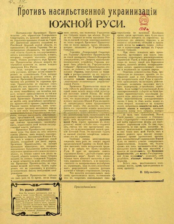 ДОКАЗАТЕЛЬСТВО ИСТОРИЧЕСКОЙ ПОДЛОСТИ СОВЕРШЕННОЙ С РУССКИМ НАРОДОМ ЮГА РОССИИ!