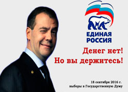 денег нет но вы держитесь