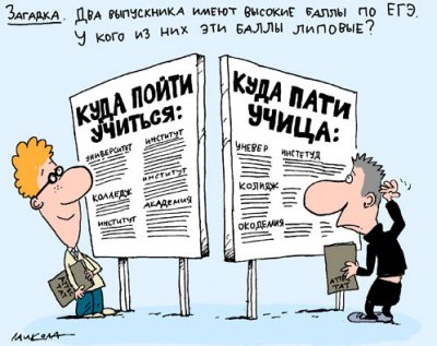 ЕГЭ: 12 лет на одни и те же грабли