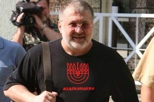 Жидобандера