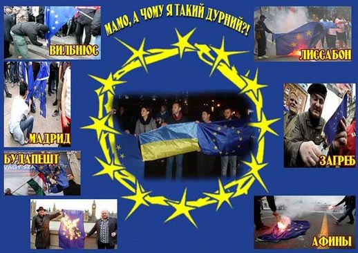 Евросоюз «припас» себе Украину. В качестве «топлива»