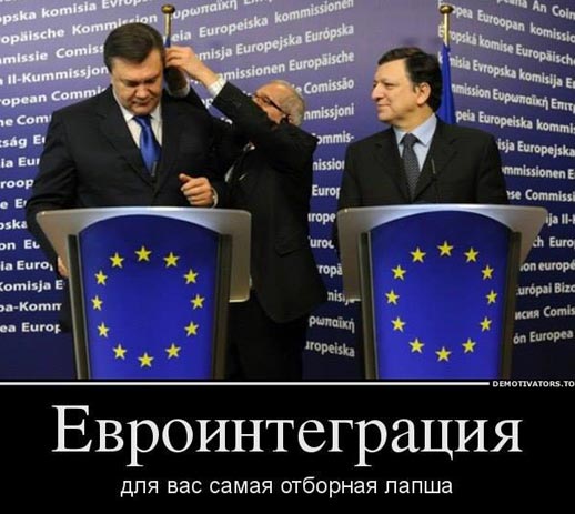 Евросоюз «припас» себе Украину. В качестве «топлива»