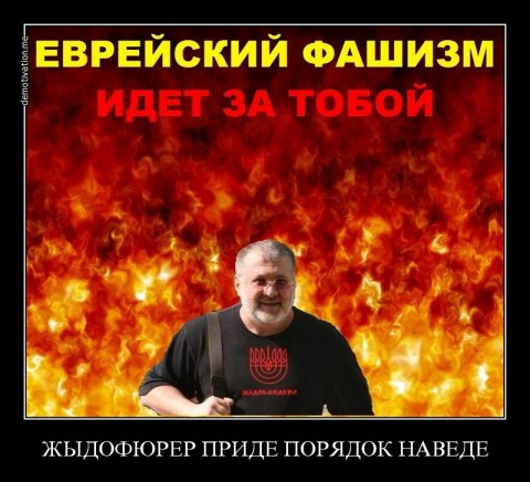 Еврейское счастье Майдана