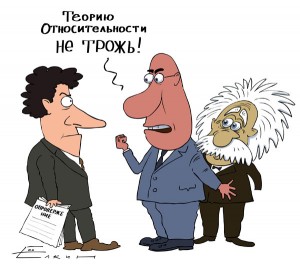 Фиговые листки теории относительности