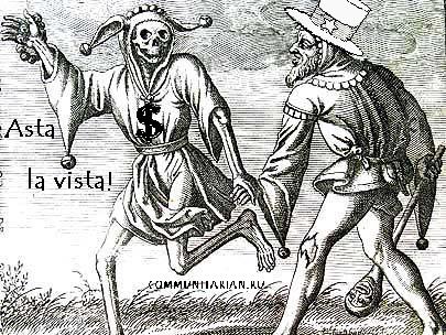 Федеральный резерв: смертельная агония юбиляра