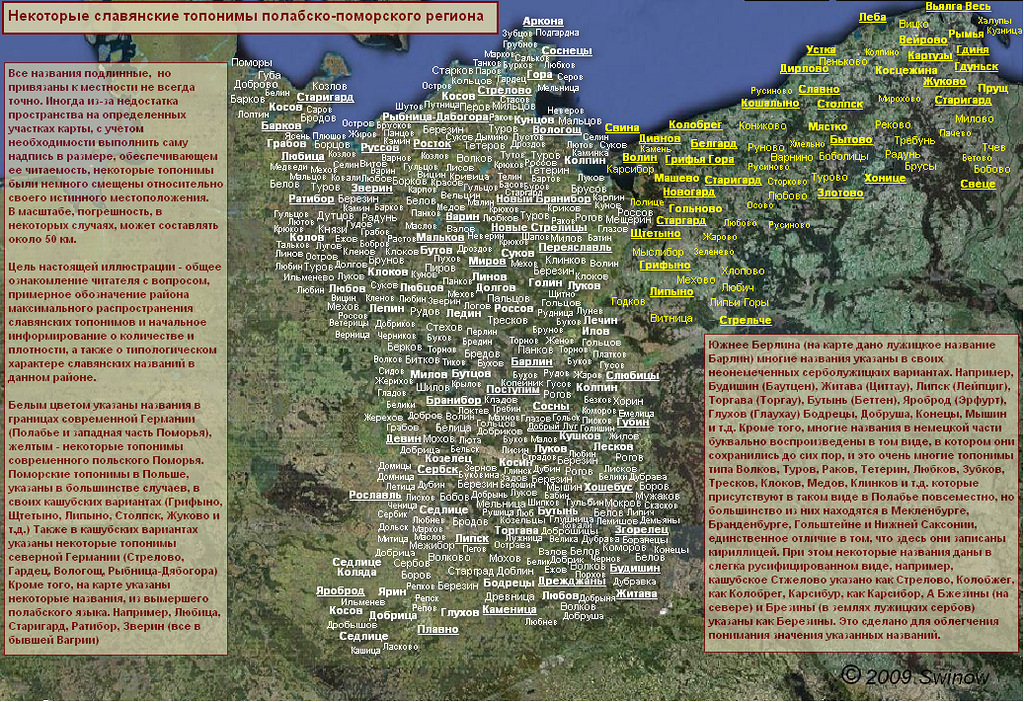 Гардарика. Русь Полабская (продолжение)