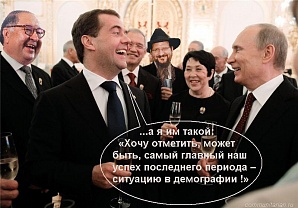 Главный итог деятельности Правительства – возобновившееся вымирание России