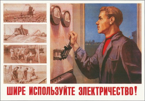 Испытание энергией