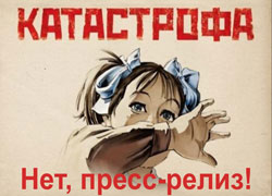 Как будет выглядеть образовательная катастрофа