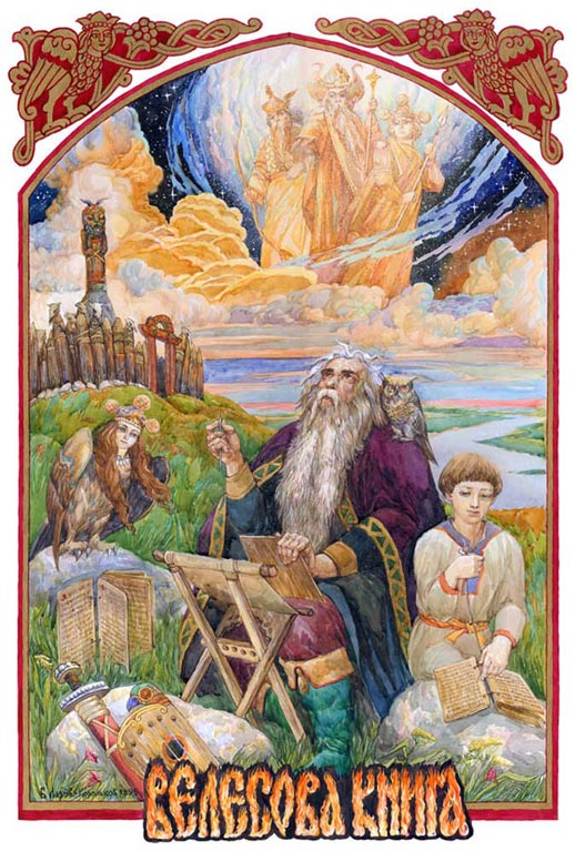 Кирилл и Мефодий положили начало уничтожению славянской письменности и культуры kiril3