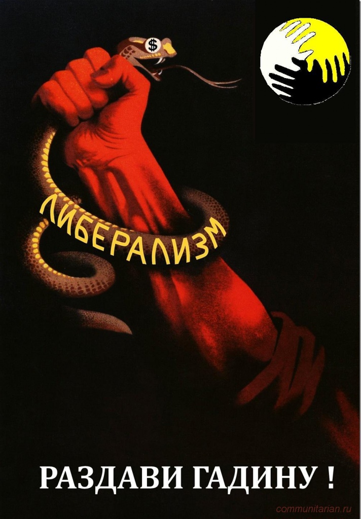 либералы окажутся на «каникулах в Мексике». Вслед за Троцким