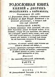 Уничтожение разрядных книг