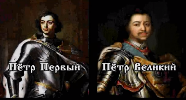 Как подменили Петра I. Скрытая история России