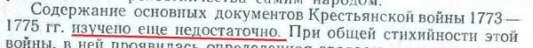 стр 110 содержание изучено недостаточно