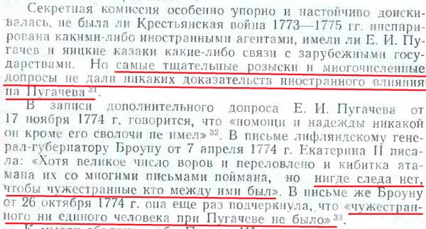 стр 22 участие иностранных агентов не обнаружено
