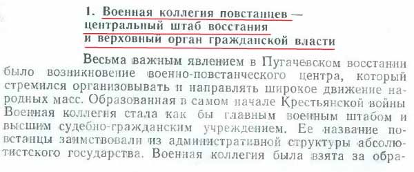 стр 58 Военная коллегия