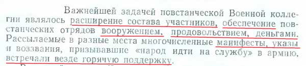 стр 64 задачи Военной коллегии