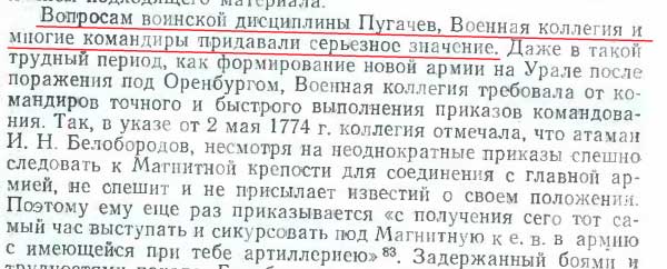 стр 72 вопросы дисциплины в войсках