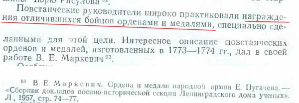 стр 74-75 ордена и медали