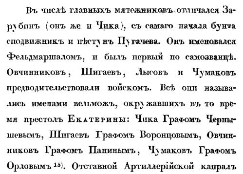Глава 3 стр 47 именовали себя вельможами