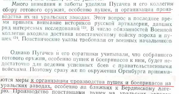 стр 79-80 артиллерия