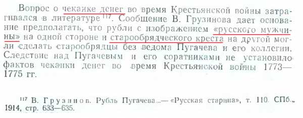 стр 78 чеканка монет