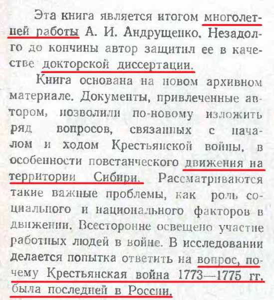 стр 4 Павленко о книге