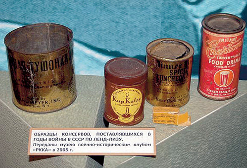 О ленд-лизе и потерях