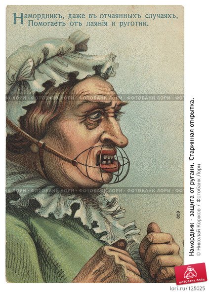 Не убивайте матом хромосому