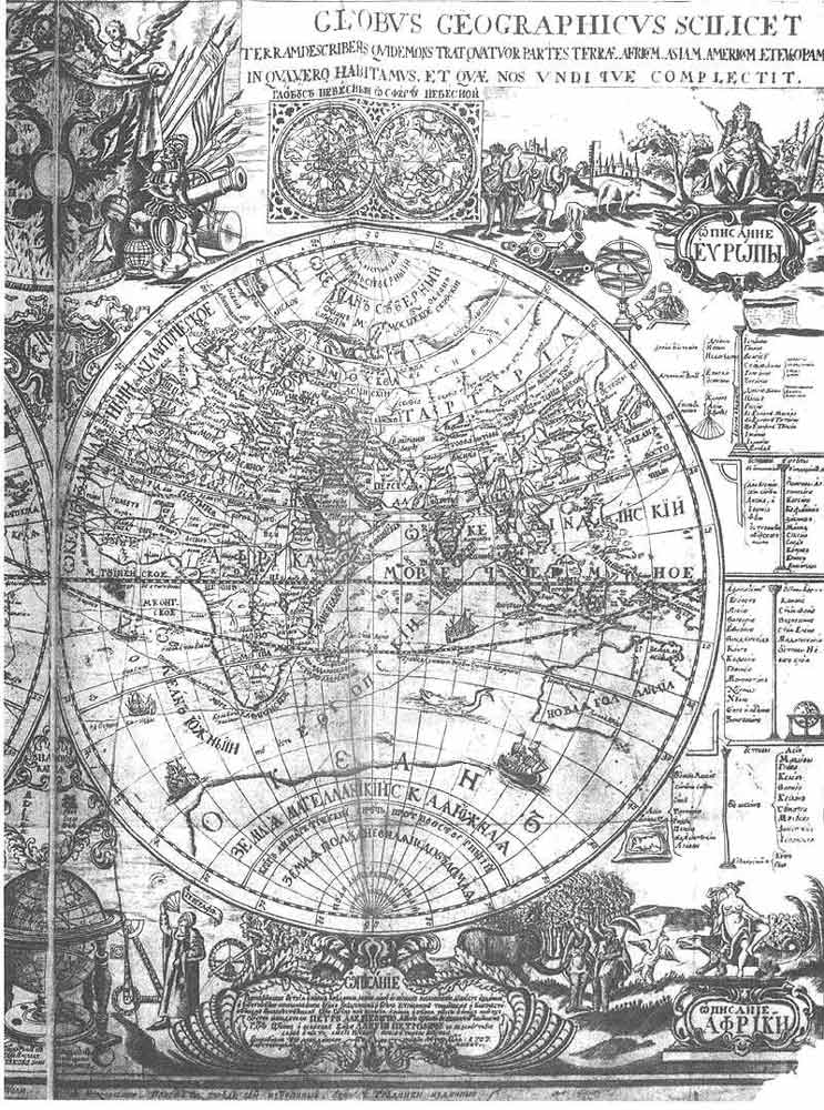 Карта 1707 года В. Киприанова «Изображение Глобуса земного»