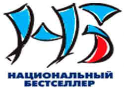 Кто у нас получает национальные литературные премии