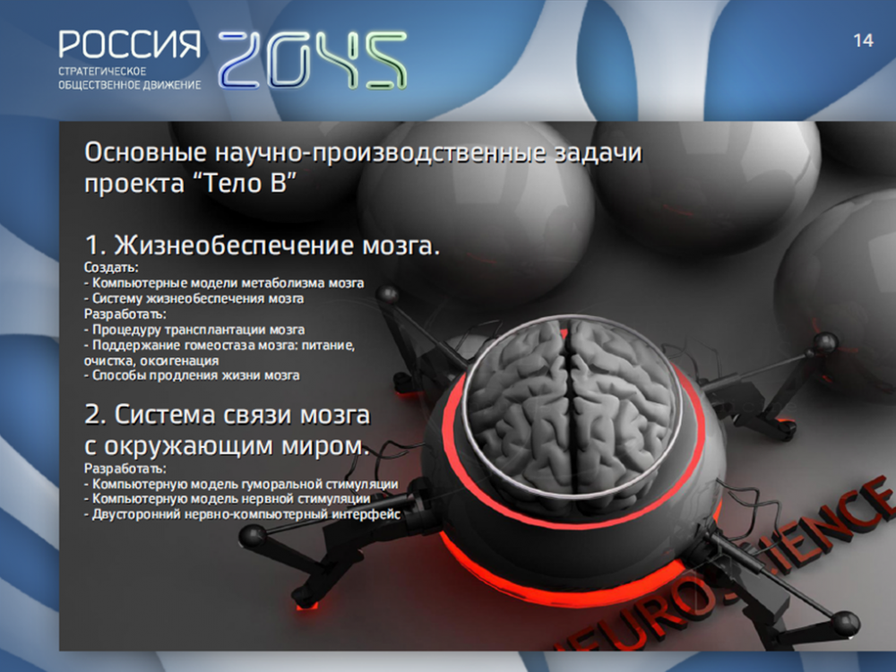 В СМИ началась очередная кампания по «научному обоснованию необходимости сокращения населения»
