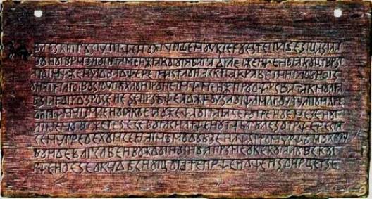 Древняя письменность Славяно-Руссов