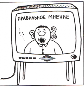 Новое психотронное оружие США — программа контроля за религиозными мыслями 