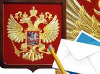 Открытое письмо президенту