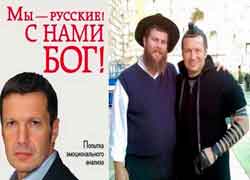 Почему против Сталина одни евреи? Письмо Соловьёву