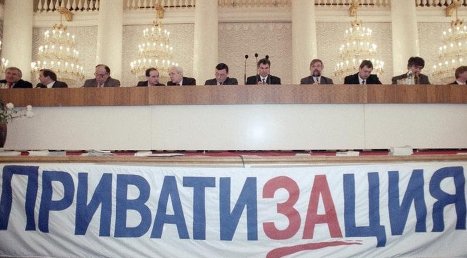 Об экономическом и политическом мародёрстве в России