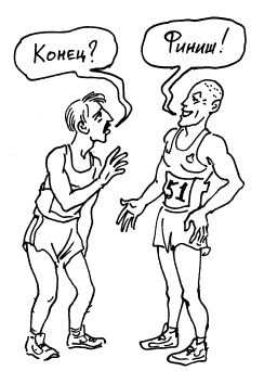 Помогите русскому языку