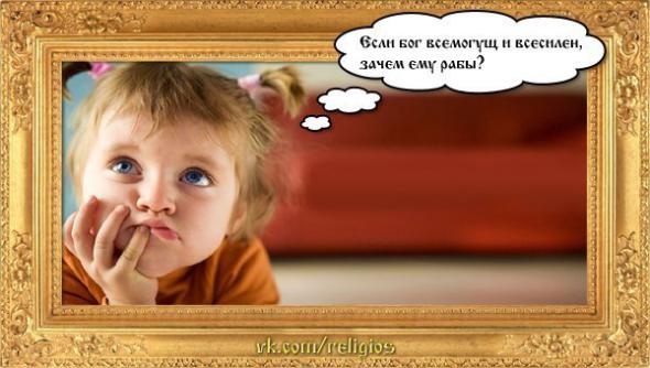 Православие. Технология обмана или почему детям плохо в храмах?